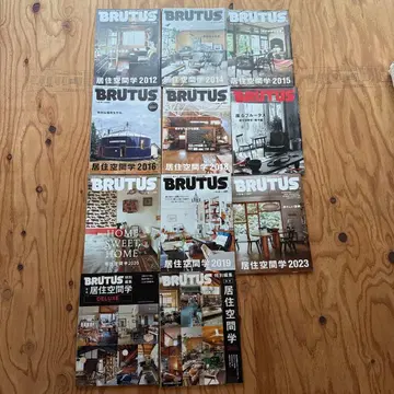 BRUTUS 잡지 거주 공간학 2012-2023 정리