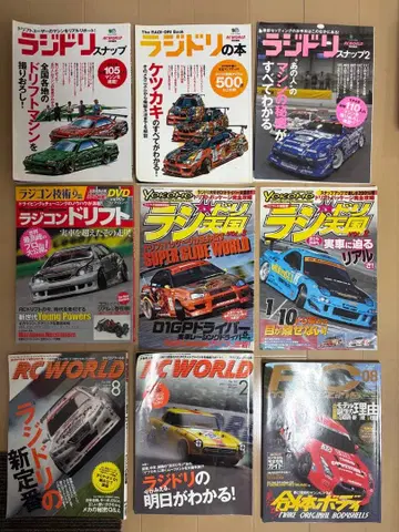 RC카 드리프트 계열 잡지 + 덤