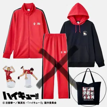 하이큐 시마무라 해피백 네코마 저지