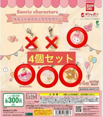 느슨한 마크 액세서리 마이멜로디 봉봉리본 하얀 토끼 검은 토끼