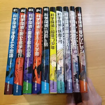 과학 탐정 시리즈 1-9권, 12권