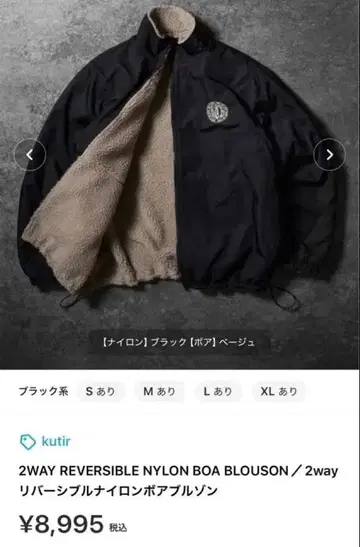 2WAY REVERSIBLE NYLON BOA BLOUSON