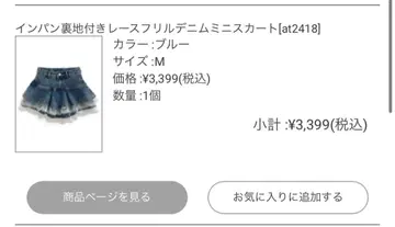 인팬 안감 부착 레이스 프릴 데님 미니 스커트[at2418] GRL