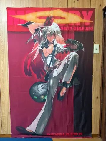 길티기어 잭 오 등신대 천 포스터