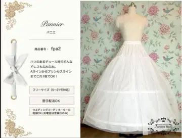 2단 파니에 화이트