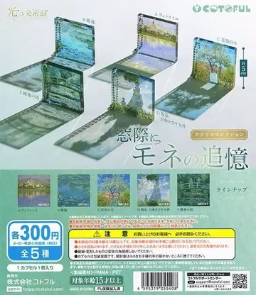 창가에 모네의 추억 아크릴 컬렉션 ABE