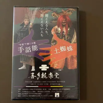 수화능 거미 DVD
