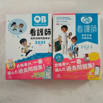 Question Bank 간호사 국가시험 문제 해설