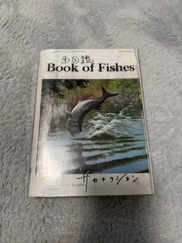 사카낙션 어류 도감 초회반 3장 세트 2CD+1DVD