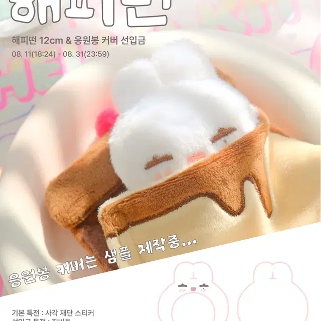 엔하이픈 선우 응원봉 커버