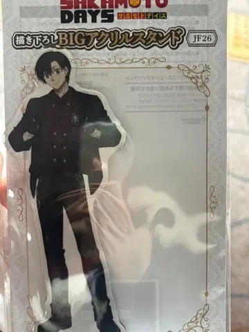 사카모토 데이즈 메디 코스 BIG 아크릴 스탠드 JF26 나구모