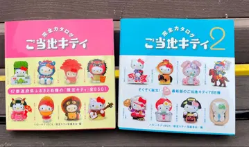 지역 한정 키티 완전 카탈로그 : 헬로키티 box 2권