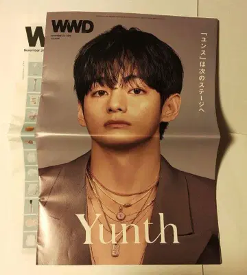 WWD JAPAN Vol.2444 BTS V 태태 태현 윤기