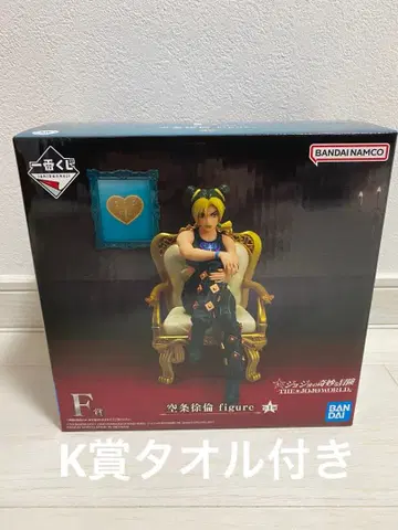 죠죠의 기묘한 모험 제일복권 JOJO WORLD F상 K상 쿠죠 죠린