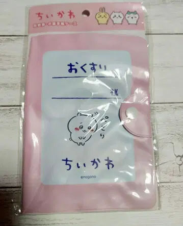 [ 새상품 미사용 ] 치이카와 (먼작귀) 약 수첩