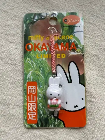 miffy 미피 오카야마 한정판 스트랩
