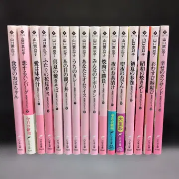 식당 아줌마 시리즈 기간 16권 세트 야마구치 메이코 하루키 문고