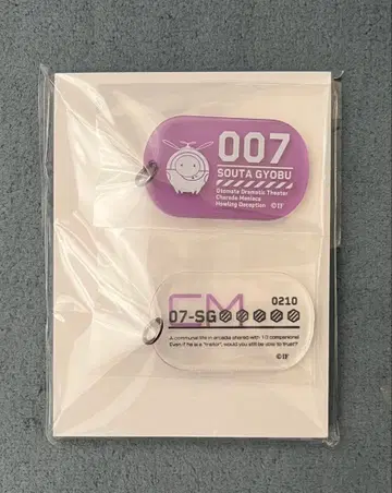 샤레마니 낭독극 교부 소타 클리어 ID 택풍 목걸이 & 메시지 카드