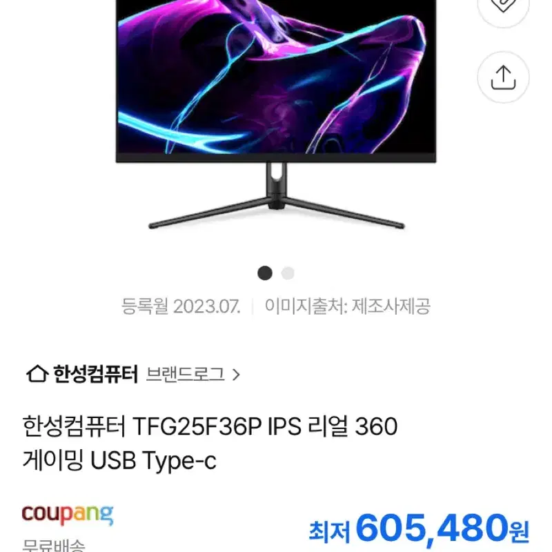360hz 게이밍 모니터 한성 TFG25F36P 반값아래 급처