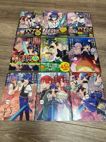 낙오자라 불린 전 영웅 9권 세트