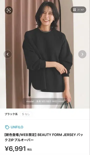 UNFILO 뷰티 폼 저지 백 지퍼 풀오버