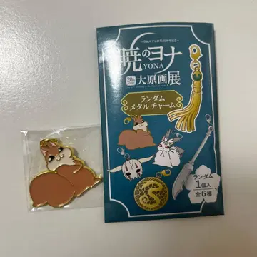 새벽의 연화 대원화전 메탈 참 푸키유