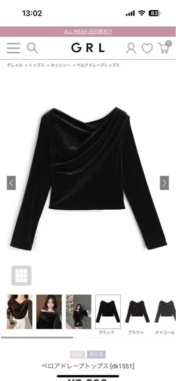 벨벳 드레이프 긴팔 상의 dk1551