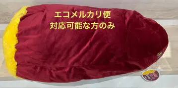 군고구마 BIG 쿠션 약 66cm