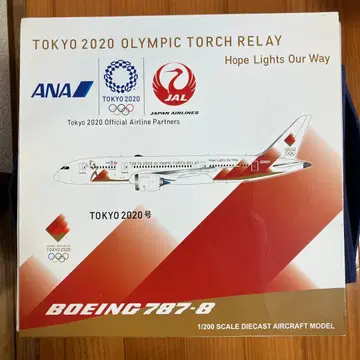 ANA/JAL 도쿄 2020 올림픽 성화 봉송 B787-8 1/200