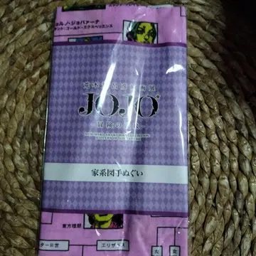 죠죠전 원화전 가계도 수건