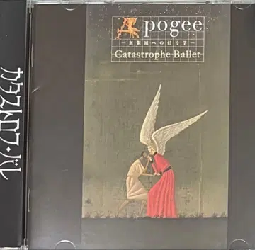 Catastrophe Ballet / Apogee 무한 원점의 신호학