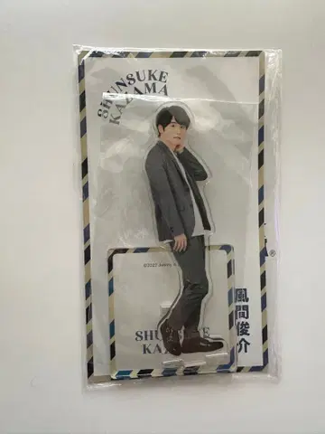 카자마 슌스케 아크스타 fast 아크릴 스탠드