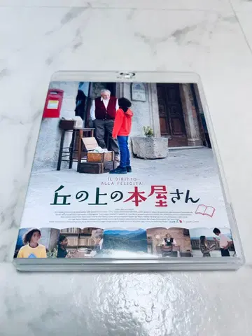 언덕 위의 서점('21 이탈리아)