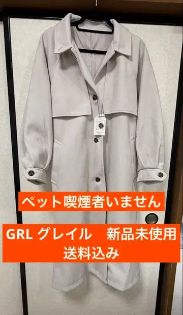 미사용 새상품 그레일 GRL 여성용 베이지 롱 코트 벨트 포함