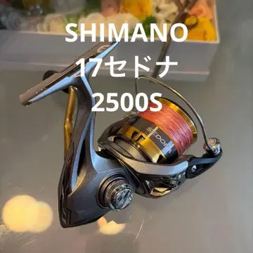 시마노 17 세도나 2500S