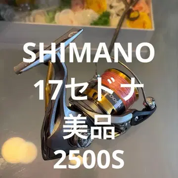 시마노 17 세도나 2500S