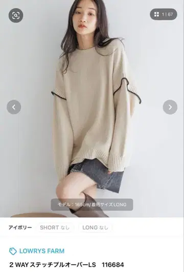 LOWRYS FARM 로리즈팜 니트