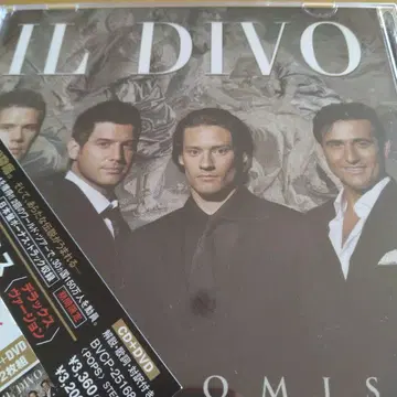 일 디보 프로미스 (디럭스 버전)