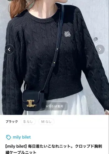 크롭 가슴 자수 케이블 니트