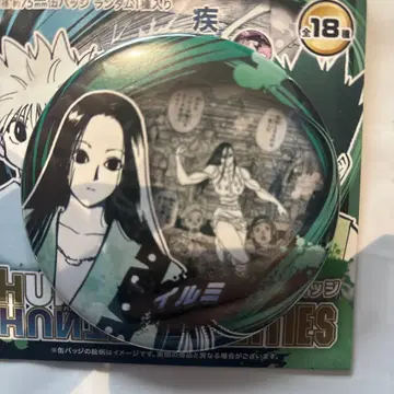 HUNTER x HUNTER 컬렉션 캔뱃지 이르미