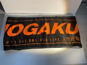 초학생 1st 원맨 라이브 타월