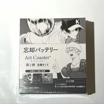 망각 배터리 아토코 아트 코스터 box