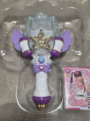 러브 파트리나 완구