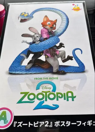 주토피아2 Happy 복권 A상 포스터 피규어