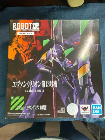 에반게리온 제13호기 ROBOT혼