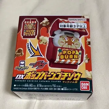 [ 최저가!! ] 가면라이더 가브 DX 팝 번 고치조 캐러멜 맛