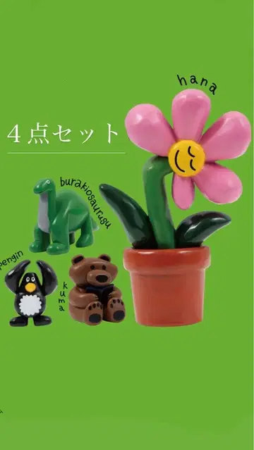 DAHSUKE KODO 가챠가챠 4개 세트