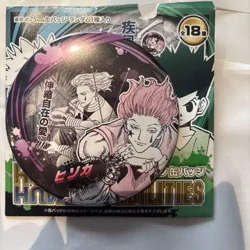 점프 페스타 2026 헌터헌터 히소카 컬렉션 캔뱃지