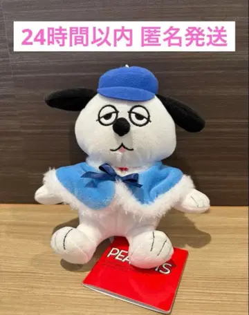 [ 신상 ] 스누피 봉제 인형 폭신폭신 케이프 올라프