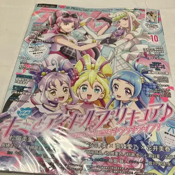 새상품 미개봉 ] 월간 애니메이션 2025년 10월호 부록 포함